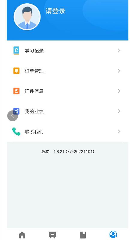中爆网络课堂