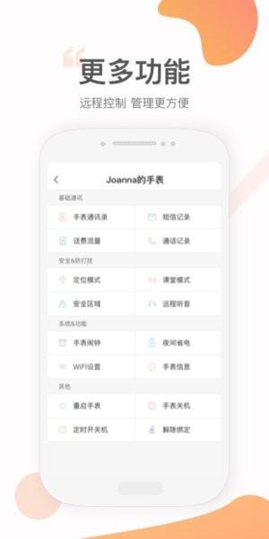 小豹ai手表 v5.5.2
