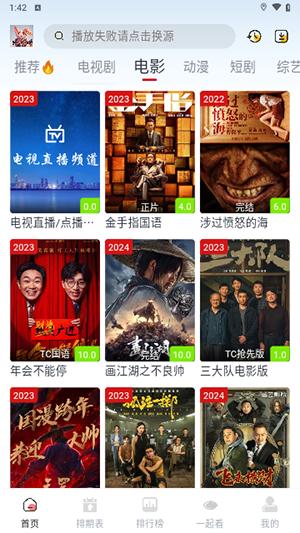 剧兔影视 3.3.4版本 v4.5.3