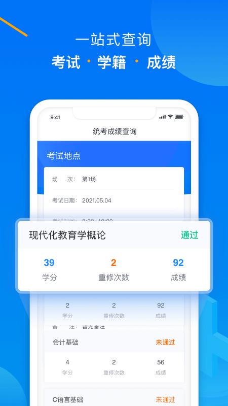 学起Plus 9.30.1 v6.1.4