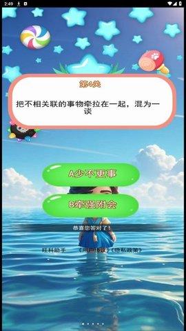 旺科助手 v3.5.3