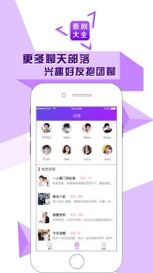 泰剧大全 2.6.0 v4.5.2