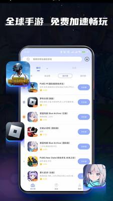 yy手游加速器 v3.5.1