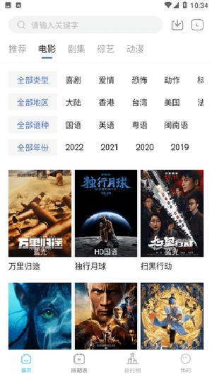 芥子影视新版本 v4.3.4