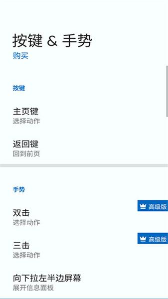 total launcher启动器 v6.1.2