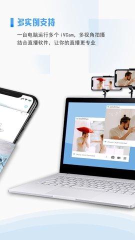 ivcam手机客户端 v4.4.2