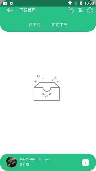 听下音乐软件 v4.1.3