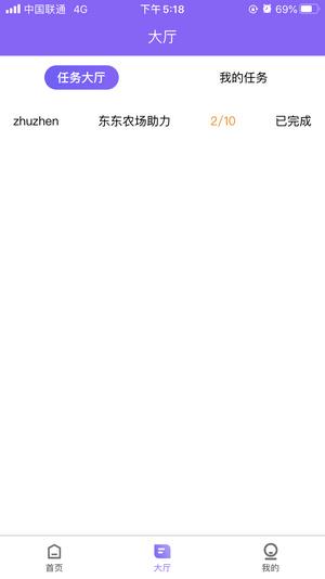 京东任务助手 v6.4.4