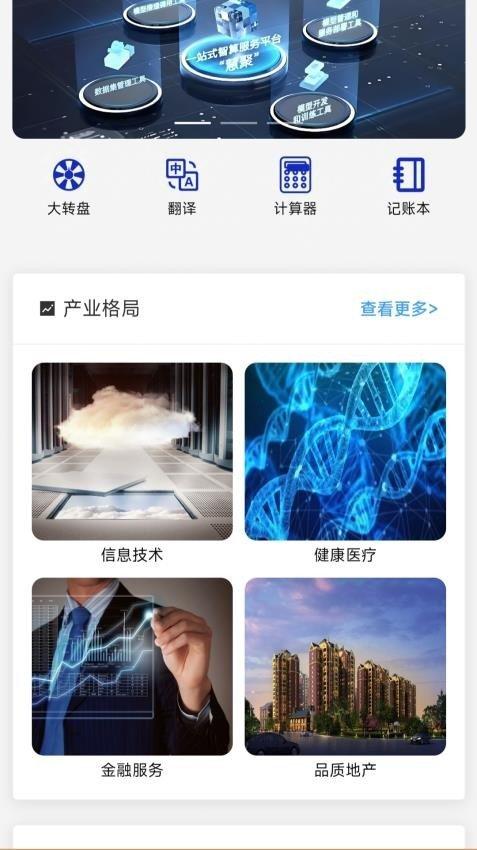 航技宝 v5.3.1