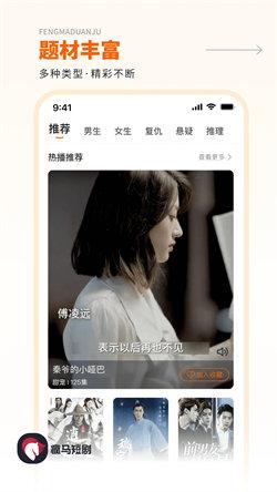 疯马短剧赚钱版 v5.1.4