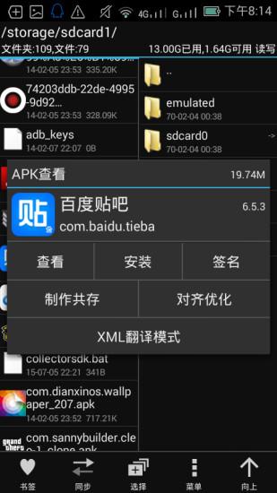 mt管理器2最新版 v2.8.6 1