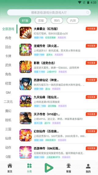 米粒游戏盒子 v6.3.3