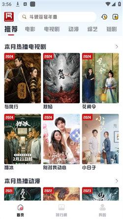 若惜追剧纯净版 v5.5.2