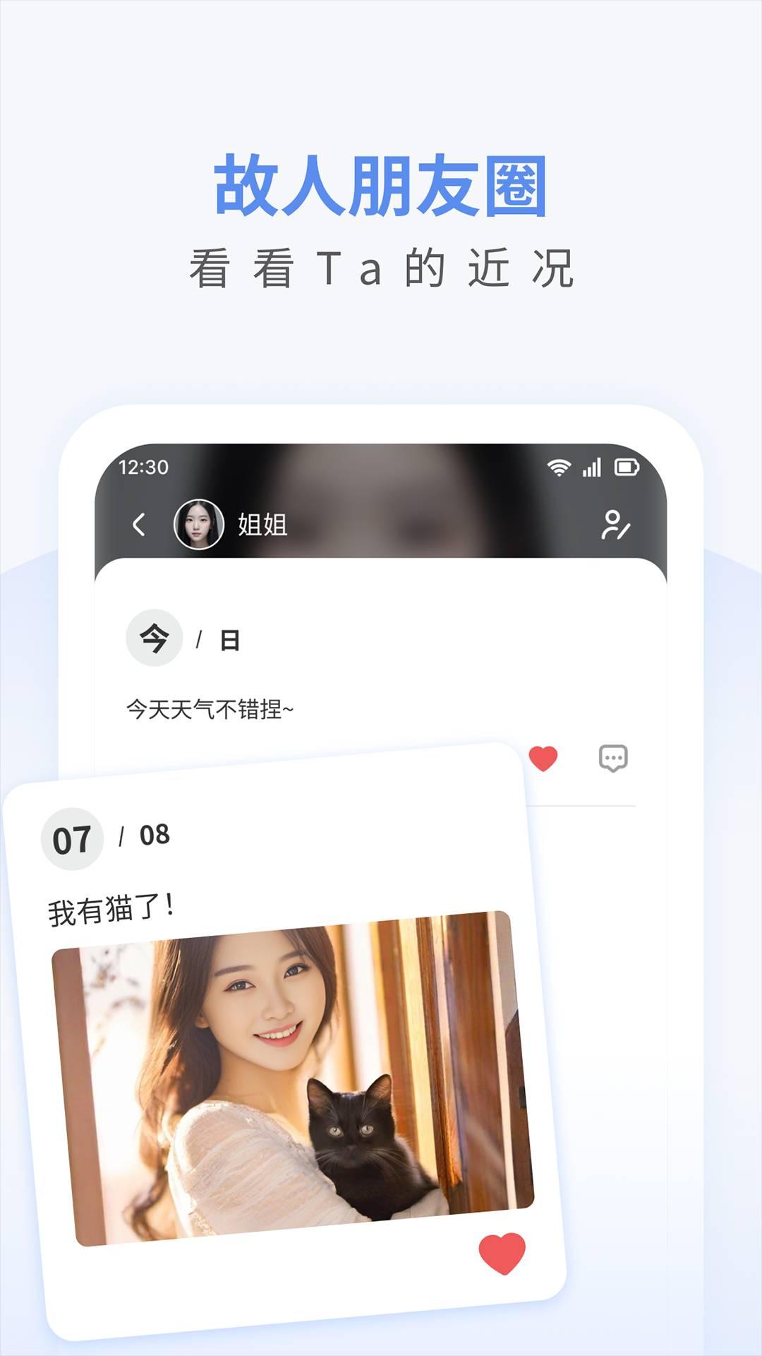 念念AI聊天 v4.2.2