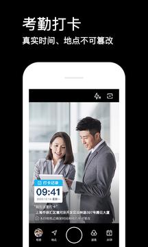 水印相机终身 v6.5.2