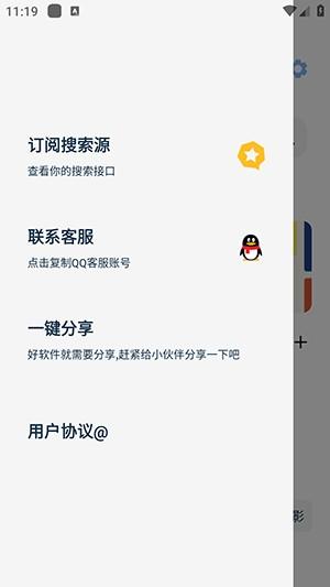 超强磁力搜索APP免费下载手机版-超强磁力搜索神器下载2024最新版本v1.0.2
