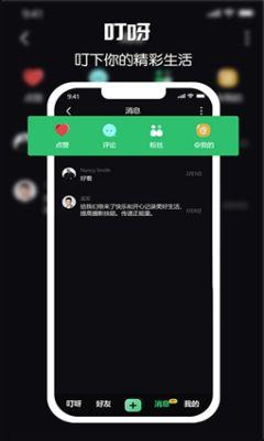 叮呀短视频 v4.0.3