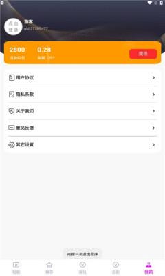 海王免费短剧 v3.2.4