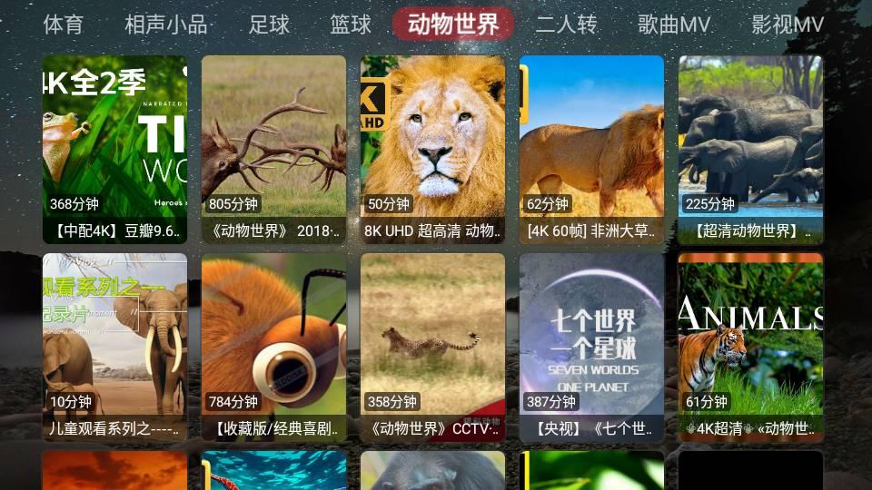 盒库影视TVBox版 v3.4.4