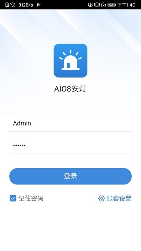 AIO8安灯版 v5.3.4