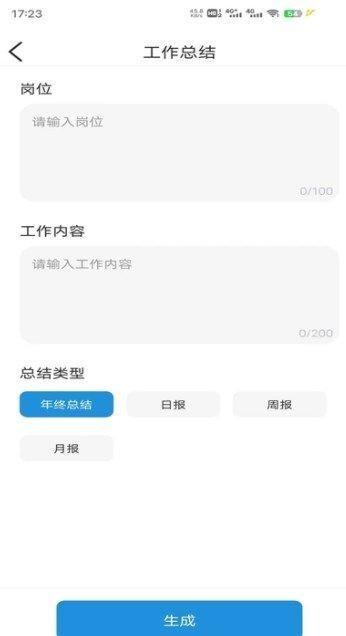 大师AI写作 v6.5.4