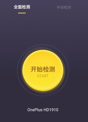 机大侠验机盒子