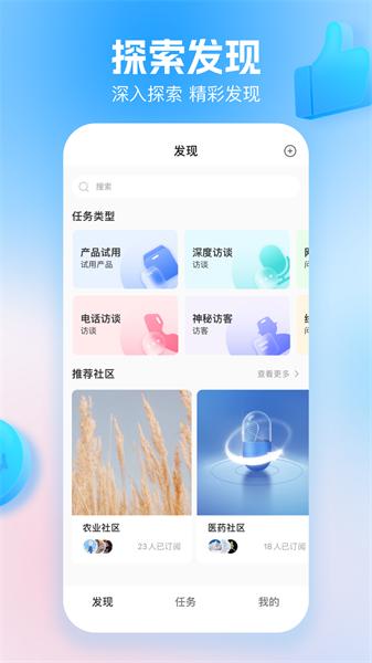 玩数圈 v5.5.2