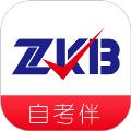 自考伴app