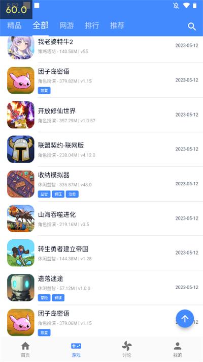 ogm游戏盒免登录