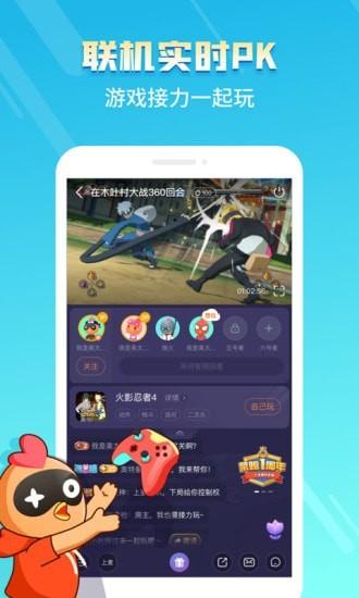 接力玩 v5.3.4