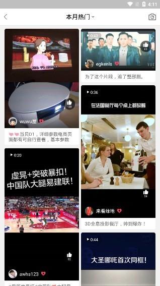 智能电视网 v3.0.1