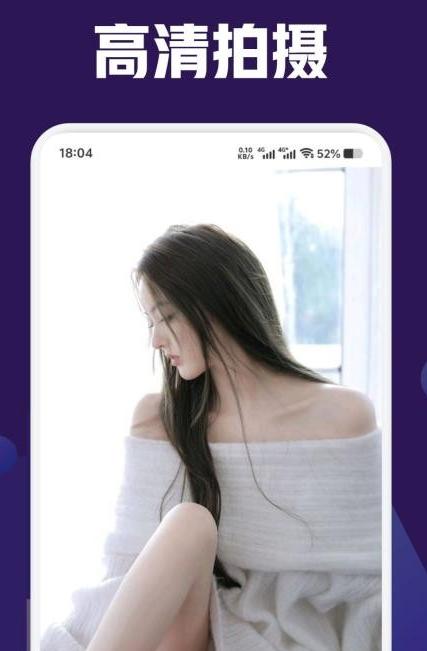 桃花源相机 v3.0.4