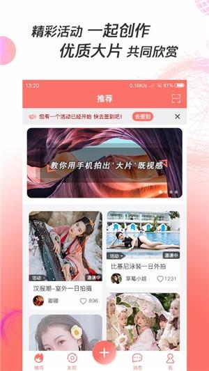 凑美 v4.0.4