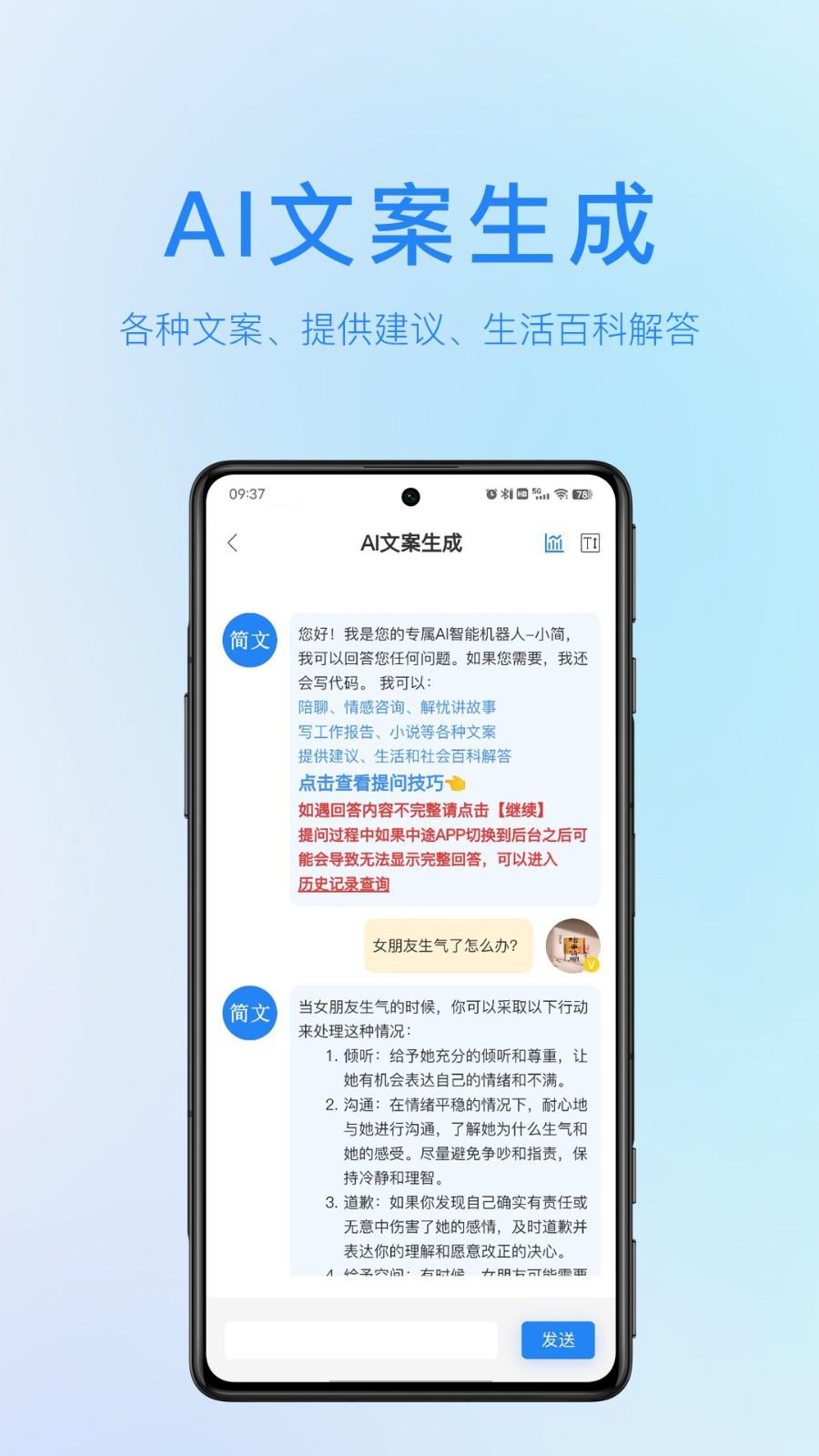 简文 v6.5.3