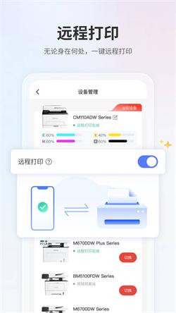 奔图打印软件 v5.0.4