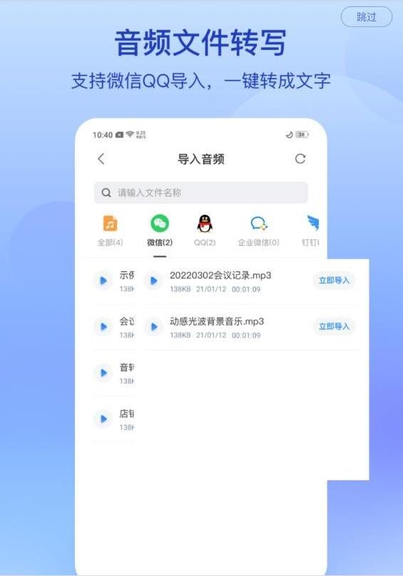 录音专家转文字 v3.5.3