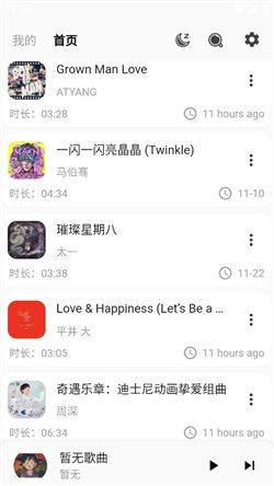 不倦音乐 v3.3.1