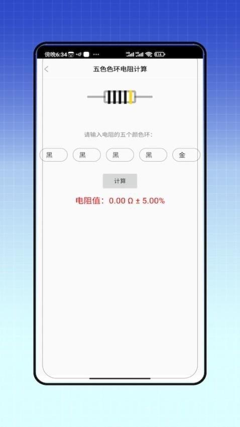 电力题库宝典 v5.2.4