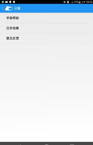 fusionaccess软件 v3.0.2