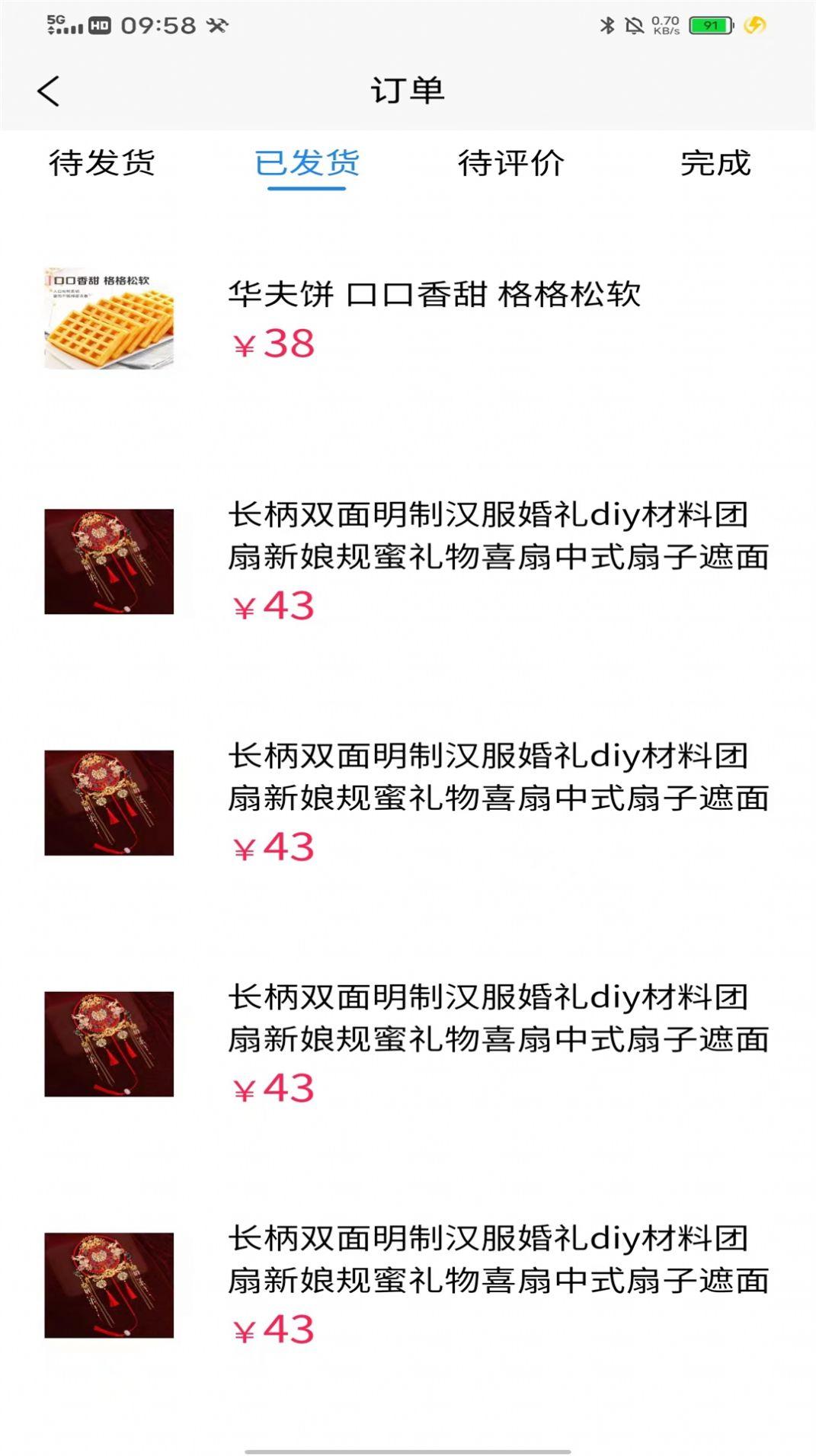 满淘商家端 v6.4.4