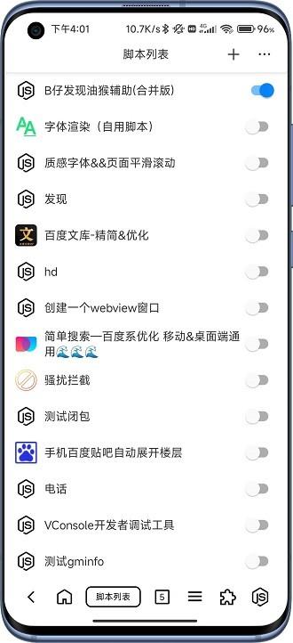 B仔浏览器2024 v6.4.4