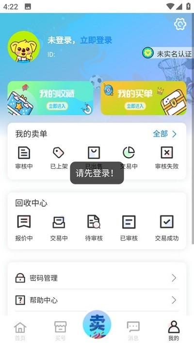 淘号趣 v6.3.4