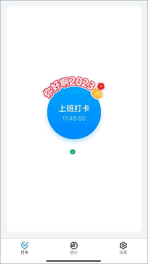 钉钉2024 v6.3.2