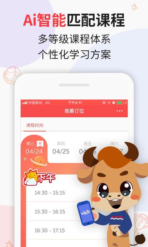 vipJr青少儿英语 v3.5.3