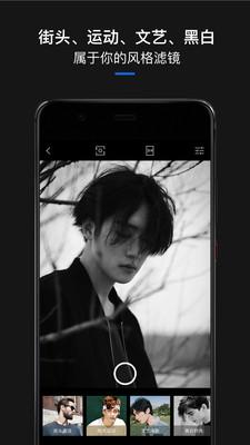 型男相机极简版 v6.1.3