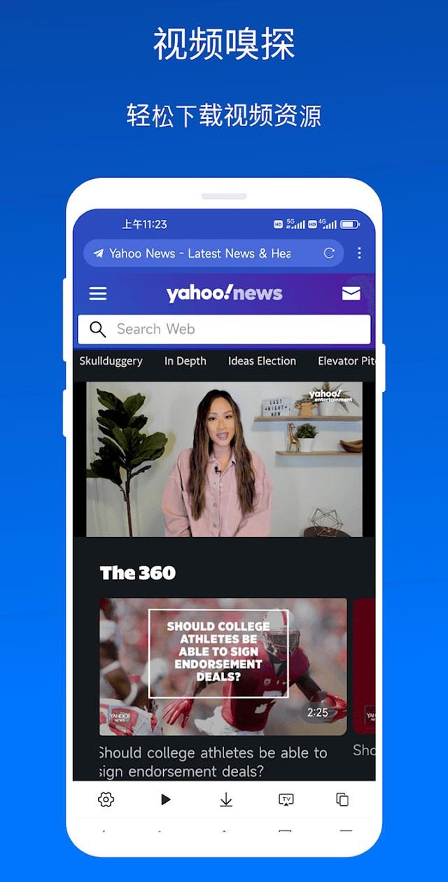 X浏览器谷歌2024 v3.5.4