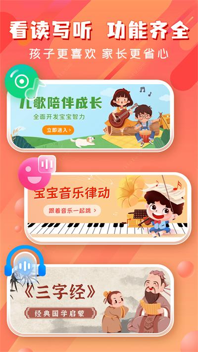 儿童哄睡故事 v4.5.3