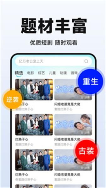全民短剧之家 v3.4.3