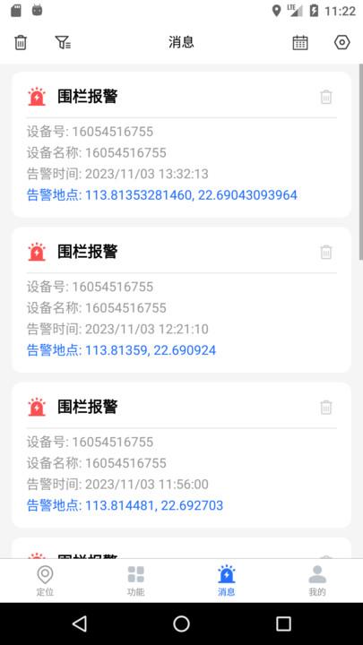 万事物联 v6.3.1