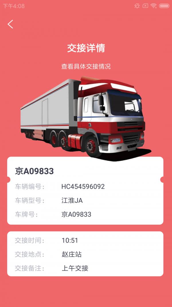 擎动殖运物流 v5.0.4